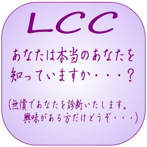 LCC